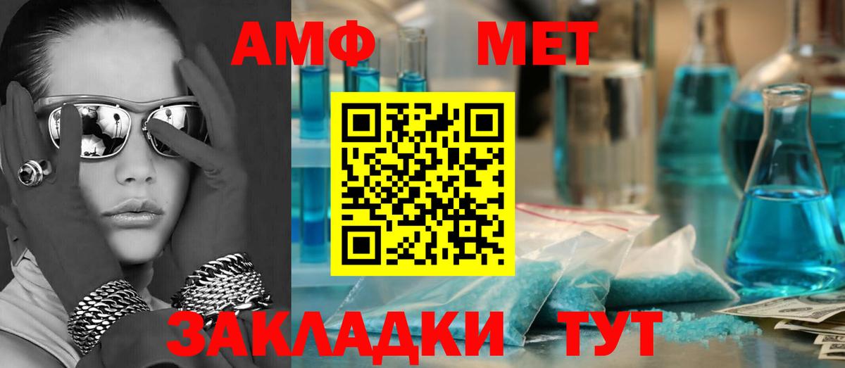 ОМГ ОМГ маркетплейс  Вход с VPN  Тула  Амфетамин Розовый  АМФ 