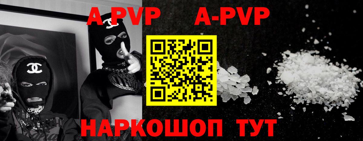 Alpha PVP  Alfa_PVP мука  Alpha-PVP СК КРИС  Вход с VPN  Тула 