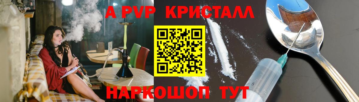 APVP VHQ Тула
