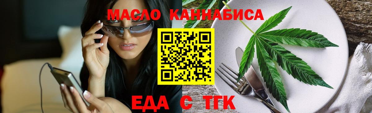 Тула  Cannafood марихуана  Вход с VPN 