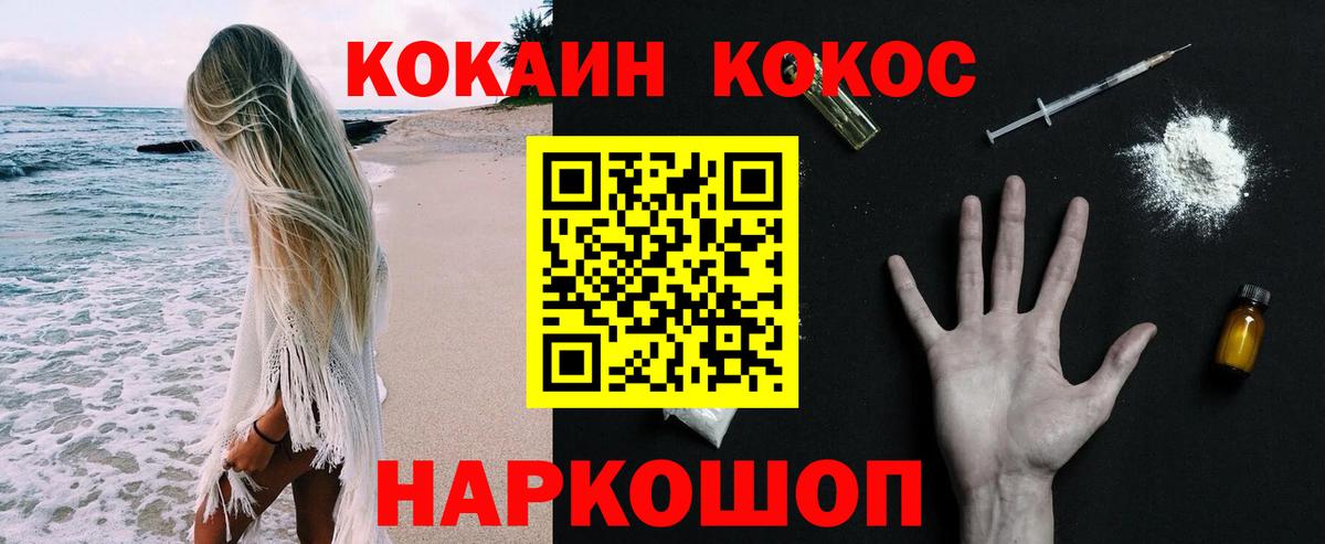 COCAIN 99%  Вход с VPN  Тула  Кокаин Боливия 