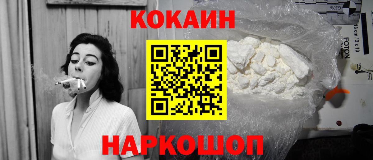 Cocaine Колумбийский Тула