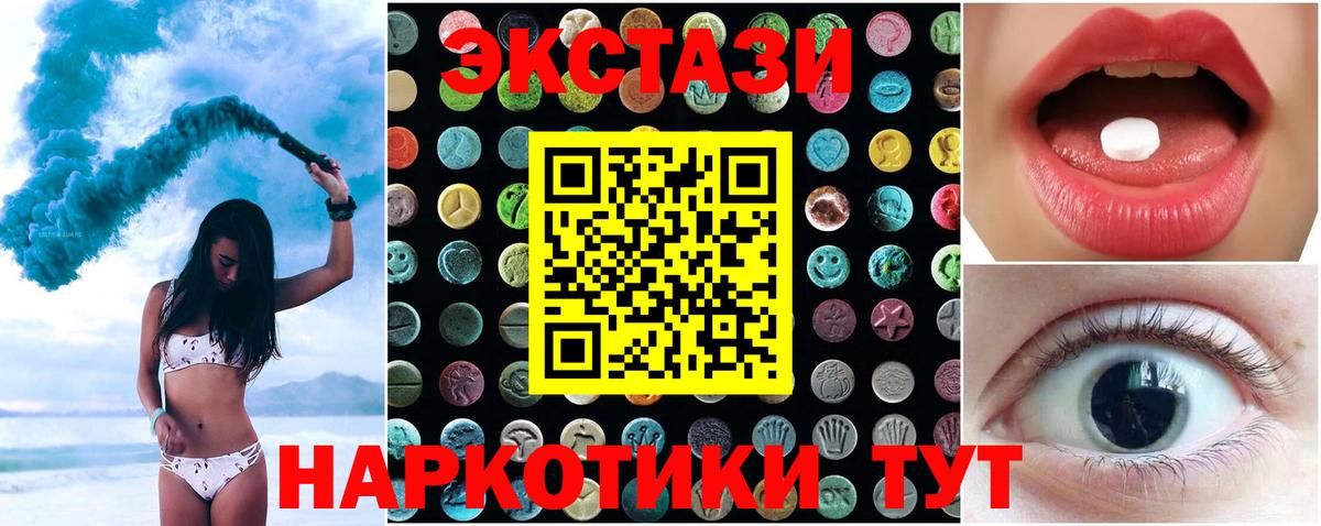 ЭКСТАЗИ диски  сайты даркнета формула  Вход с VPN  Ecstasy  Тула  ЭКСТАЗИ TESLA 