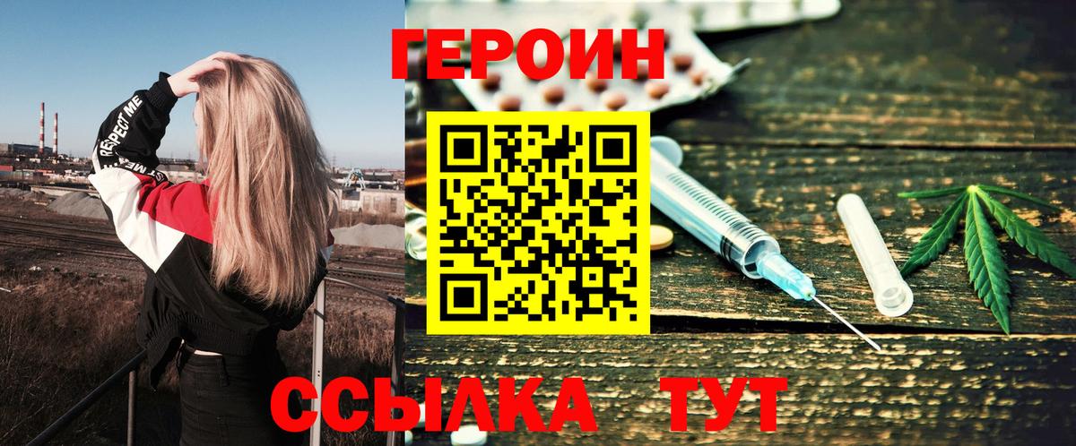 Тула  Героин афганец  Вход с VPN 