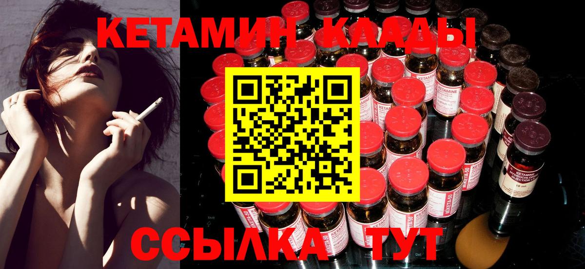 Кетамин VHQ  Вход с VPN  Тула  Кетамин VHQ 