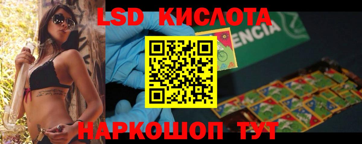 ЛСД экстази кислота Тула