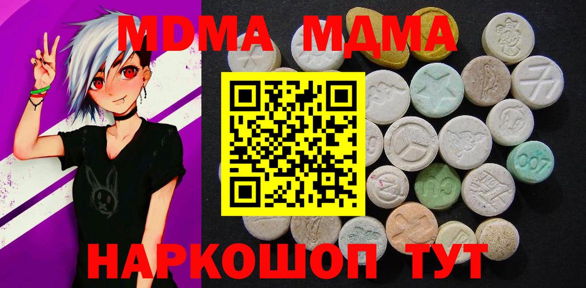 МДМА молли Тула