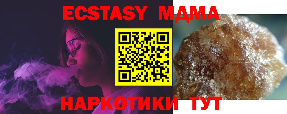 Тула  МДМА молли  МДМА  МДМА crystal  Вход с VPN 