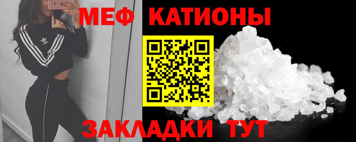 Меф кристаллы Тула