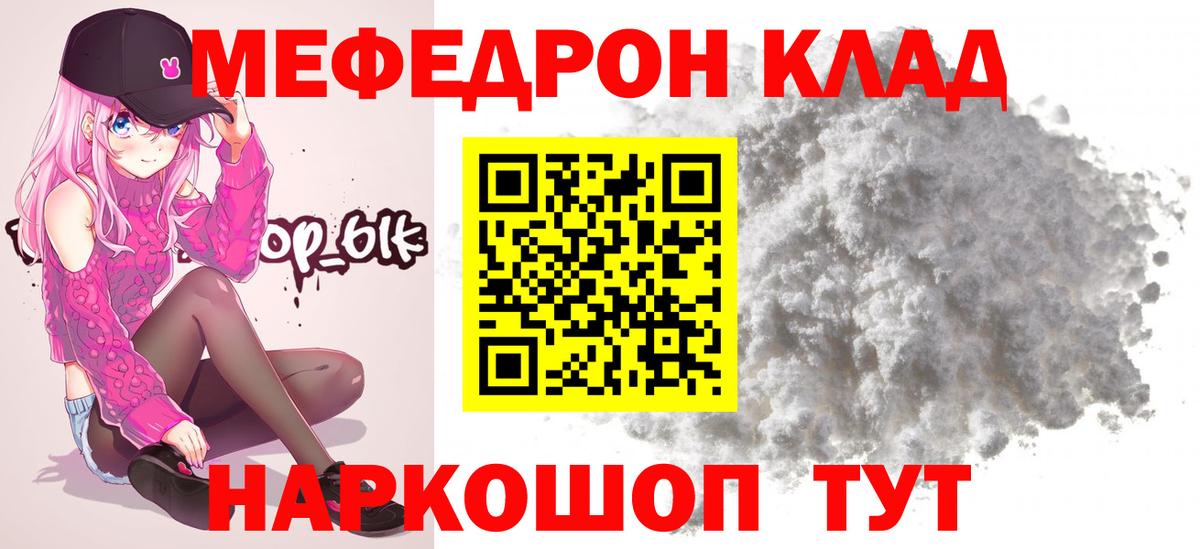 Тула  Мефедрон 4 MMC  Вход с VPN  Меф VHQ 