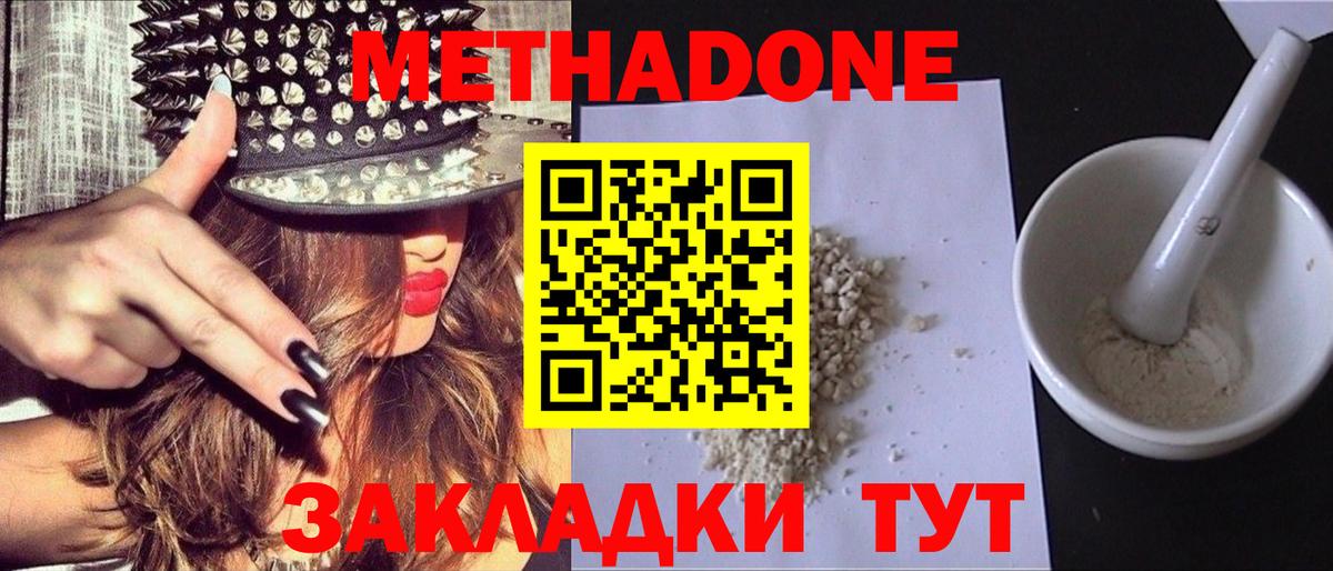 Метадон мёд  МЕТАДОН кристалл  Вход с VPN  Тула 