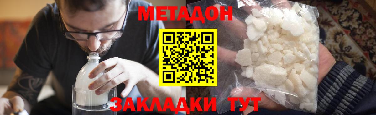 Метадон methadone Тула