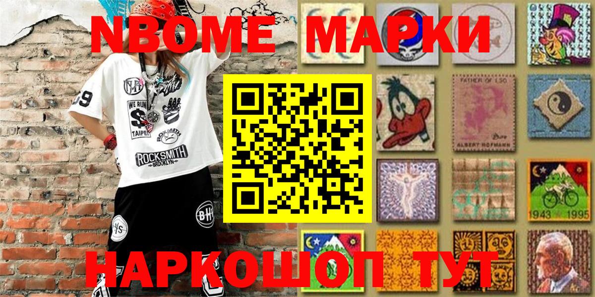 Тула  Марки NBOMe 1500мкг  Марки N-bome  Вход с VPN 