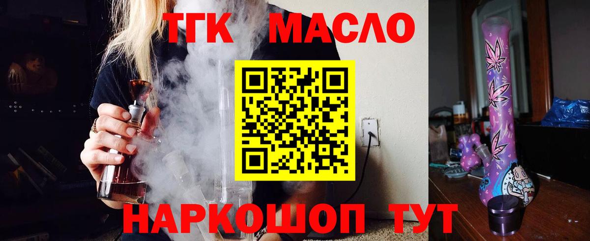 Тула  ТГК концентрат  Вход с VPN 